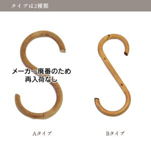 アラログS字フック 中/クレエ アンティーク ...の詳細画像2