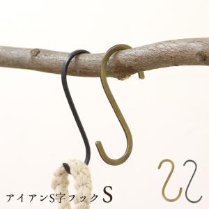 S字フック アイアン アンティークの商品一覧 通販 Yahoo ショッピング