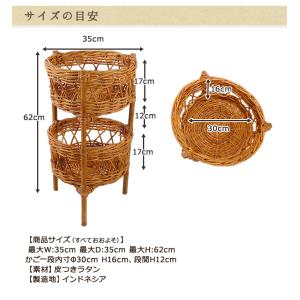 アラログ ラウンド 2段バスケット<br...の詳細画像5