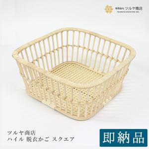 ツルヤ商店 籐製 脱衣かご 矢来編み（楕円型）/ラタン ランドリー