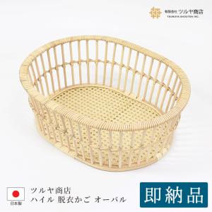 ツルヤ商店 ハイル 籐製 脱衣かご（スクエア）/hairu Hile ラタン