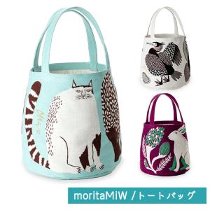 moritaMiW トートバッグ 森田MiW×楠橋紋織 MiW トート バッグ かわいい おしゃれ 肩掛け ショルダー｜mercadomercado