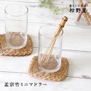 松野屋 孟宗竹米とぎマドラー/竹 竹細工 竹製 無着色 天然素材 天然