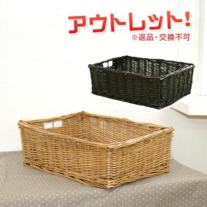 訳あり/返品交換不可 カラーボックス対応 柳 浅型バスケット...