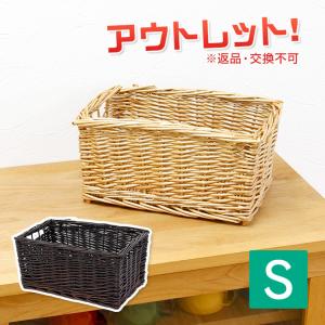 訳あり/返品交換不可  ウィローSサイズバスケット ( かご 収納 バスケット )