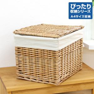 サイズ収納ボックス ウィロー製フタ付きすっきり収納バスケット 収納 書類 ケース ボックス 整理 絵本 最安値 価格比較 Yahoo ショッピング 口コミ 評判からも探せる