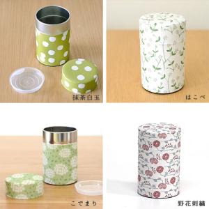 星燈社 茶筒 (小) 150g茶葉用 /日本製...の詳細画像4