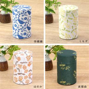 星燈社 茶筒 (小) 150g茶葉用 /日本製...の詳細画像5