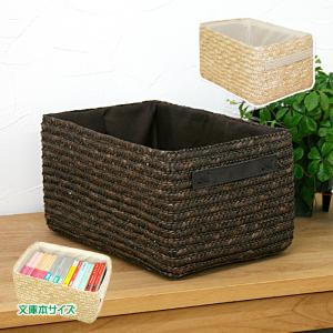 ストロー製収納バスケット/文庫本収納サイズ/ベルトタイプ