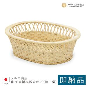 脱衣 カゴ 籐 ラタン 天然素材 旅館 銭湯 バスケット 長方形 53cm 業務