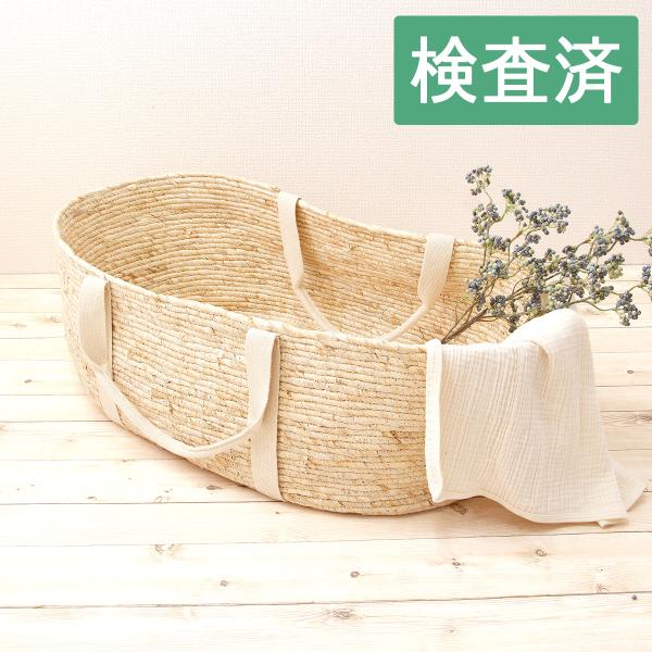 メイズロープクーハンバスケット/ベビーバスケット/クーファン ニューボーンフォト ベビー用品 赤ちゃ...