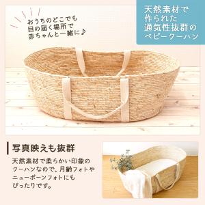 メイズロープクーハンバスケット/ベビーバスケッ...の詳細画像4