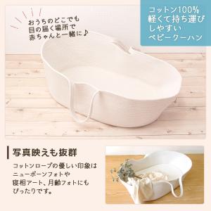 コットンロープクーハンバスケット ベビーバスケ...の詳細画像4