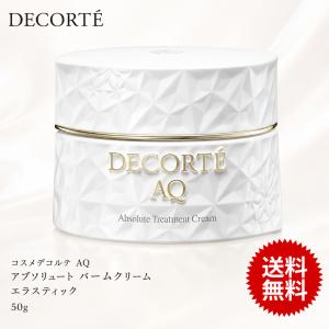 国内正規品】COSME DECORTE コスメデコルテ リポソーム アドバンスト