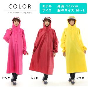 大きいつばの 自転車 レインコート レインポン...の詳細画像1