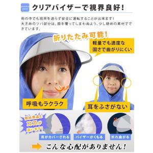 大きいつばの 自転車 レインコート レインポン...の詳細画像3