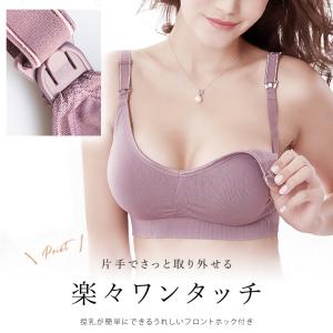 授乳ブラ マタニティ ノンワイヤーブラ ブラジ...の詳細画像1