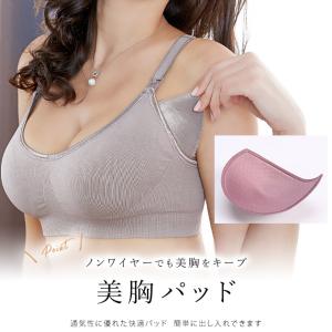 授乳ブラ マタニティ ノンワイヤーブラ ブラジ...の詳細画像2