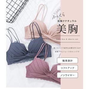 ブラ&ショーツ 2点セット ノンワイヤーブラ ...の詳細画像1
