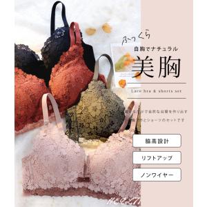 ノンワイヤー ブラジャー ショーツ 2点セット...の詳細画像1