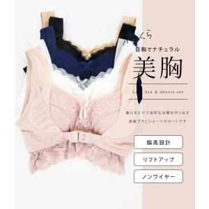 ナイトブラジャー ノンワイヤーブラ リフトアッ...の詳細画像1
