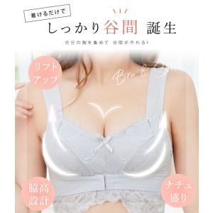 ナイトブラジャー ノンワイヤーブラ リフトアッ...の詳細画像2