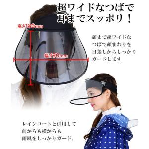 レインクリアバイザー 透明 サンバイザー ワイ...の詳細画像5