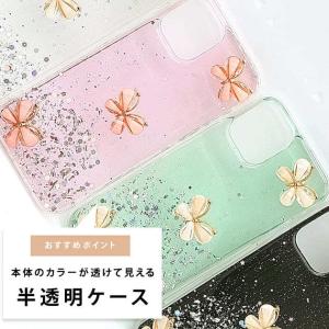 iPhoneケース グリッター バタフライモチ...の詳細画像2