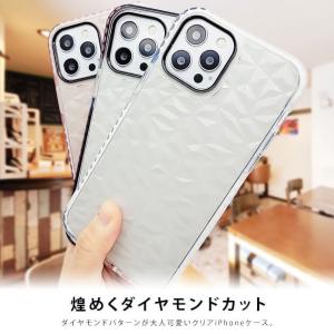 きらめく ダイヤモンドカット パターン クリア...の詳細画像1