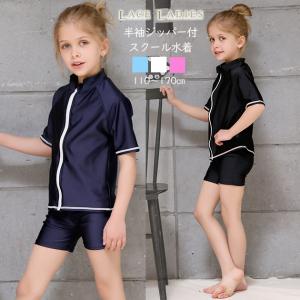 女児 半袖 前ジッパー セパレート スクール水着 ガールズ 女子 ハーフパンツ ラッシュガード 女の子 水着 ジュニア 110 1 130 140 150 160 170 Kfs1639 レースレディース 通販 Yahoo ショッピング
