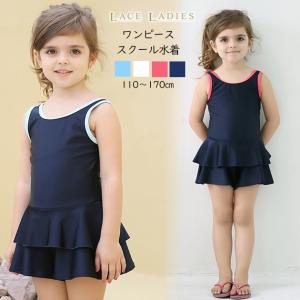 キッズ♡ガールズ♡女の子♡ワンピースとスカートのおまとめ♡ Lace Ladies 女児 フリルスカート ワンピース スクール水着 ガールズ