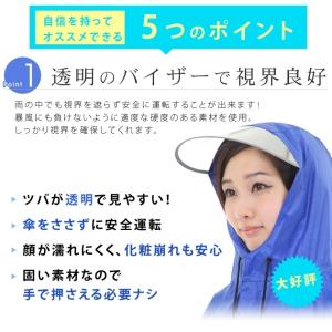 大きいつば 袖付き レインポンチョ 自転車 前...の詳細画像3