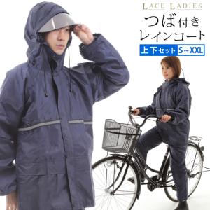 レインスーツ 上下 通販 レインウェア セットアップ レインコート