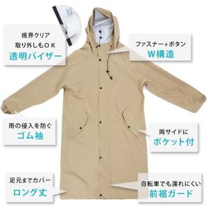 バイザー取り外し可 レインコート 軽量 自転車...の詳細画像2