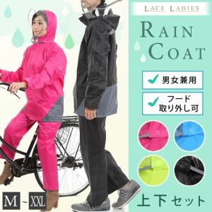 レインコート 上下 セット 自転車 男女兼用 反射テープ付き