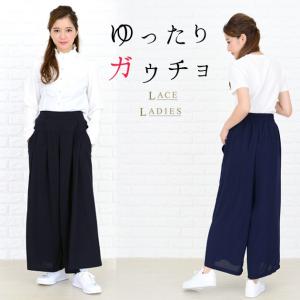 ゆったり 幅広ガウチョ！ 9分丈 ワイドパンツ ガウチョパンツ スカンツ スカーチョ レディス レディース 春 夏 秋 ブラック｜レースレディース