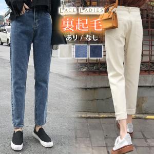 デニム パンツ 裏起毛あり 裏起毛なし 2タイプ ジーンズ ハイライズ レディース 10分丈 シンプル カジュアル ラフ おしゃれ オフホワイト