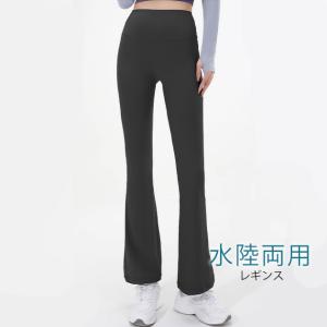 水陸両用 ソリッドカラー ハイウエスト フレア ヨガ 水着 レギンス 女性 レディース 春 夏 秋 冬 タイツ スポーツ ワークアウト ラン｜レースレディース