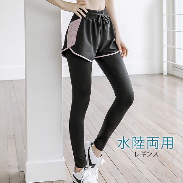 水陸両用 配色メッシュ ポケット付き パンツ ドッキング 水着 レギンス 女性 レディース ボトム ...