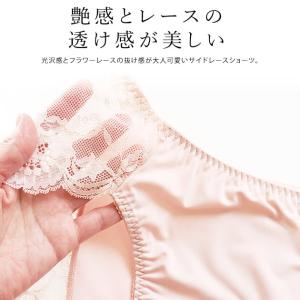 サイドレース スタンダードショーツ レディース...の詳細画像1