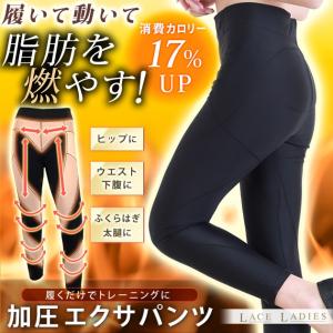 エクサパンツ 加圧 スパッツ シェイプ レディース 加圧下着 加圧トレーニング ヨガパンツ  レディース ヨガウェア｜mercalifassion