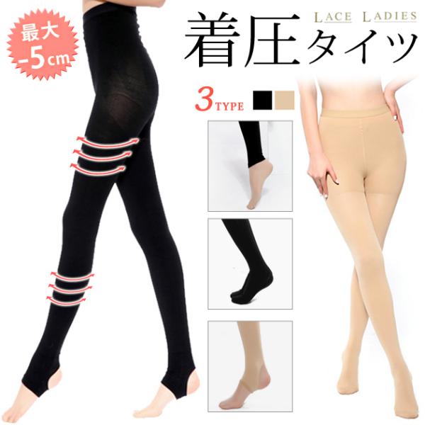 デニール！強力 着圧タイツ 美脚効果 着圧ストッキング 着圧レギンス 着圧トレンカ 美脚 厚手 薄手...