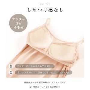 ノンワイヤーカップ付きキャミソール タンク タ...の詳細画像3