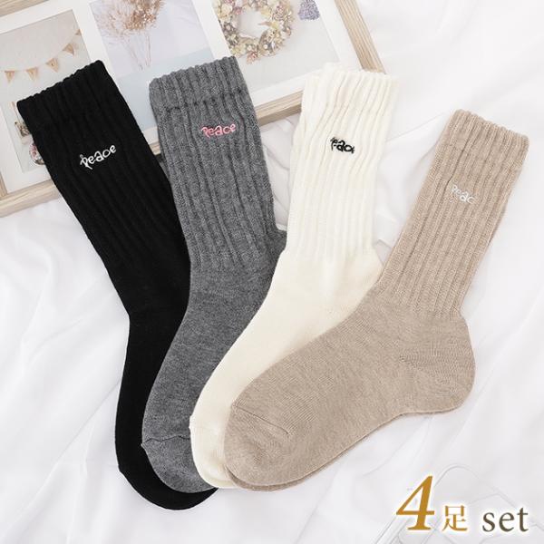 【4足セット】ソリッドカラー ルーズ リブ クルー ソックス 女性 レディース 靴下 シューズ 足元...