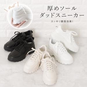 厚底 ダッドスニーカー レディース ダッドシュ...の詳細画像1