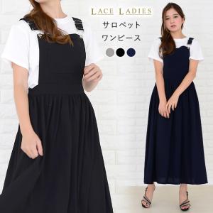 Lace Ladies（レースレディース） ゆったり ジャンパースカート