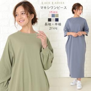 マキシワンピース ワンピ Tシャツワンピース 長...の商品画像