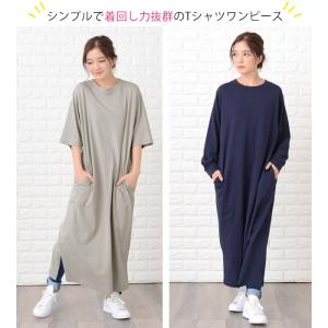マキシワンピース ワンピ Tシャツワンピース ...の詳細画像2