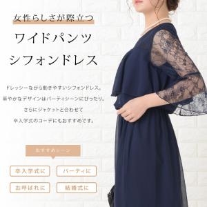 ロング丈 パンツドレス シフォン ロング丈 結...の詳細画像1