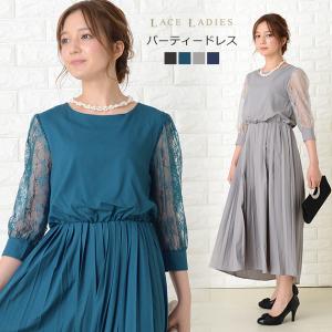 パーティードレス ロングワンピース ブラック ブルーグリーン グレー ネイビー 結婚式 二次会 お呼ばれ 演奏会 発表会 七五三 Szp140 レースレディース 通販 Yahoo ショッピング